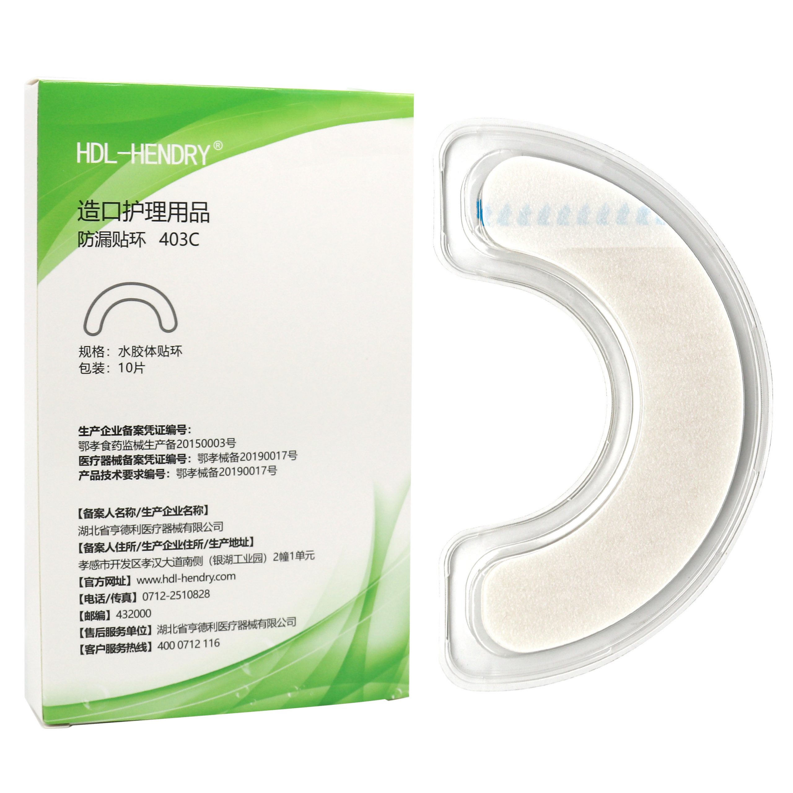 Ostomy Hydrocolloid Barrier Strips 403C